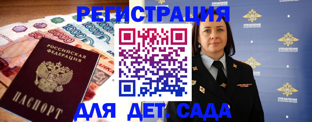 прописка для военкомата в Вихоревке